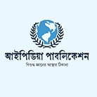 আইপিডিয়া পাবলিকেশন
